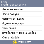 My Wishlist - sshy