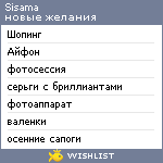 My Wishlist - ssiama