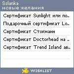 My Wishlist - sslanka