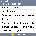 My Wishlist - ssmith