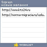 My Wishlist - ssprayn