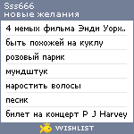 My Wishlist - sss666