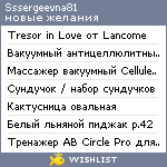 My Wishlist - sssergeevna81