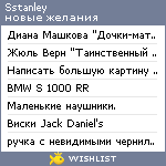 My Wishlist - sstanley