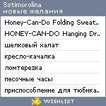 My Wishlist - sstimorolina