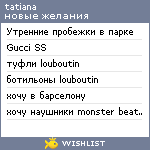 My Wishlist - st_111