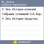 My Wishlist - st_bricco