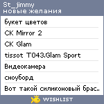 My Wishlist - st_jimmy