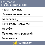 My Wishlist - st_marina