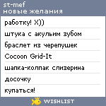 My Wishlist - st_mef