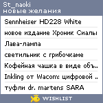 My Wishlist - st_naoki