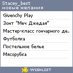 My Wishlist - stacey_best