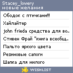 My Wishlist - stacey_lowery