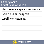 My Wishlist - staceymort