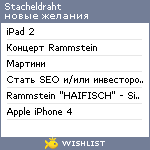 My Wishlist - stacheldraht