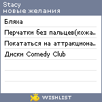 My Wishlist - stacy