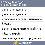 My Wishlist - stacy_4ever_26