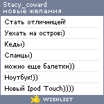 My Wishlist - stacy_coward