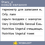 My Wishlist - stacy_s