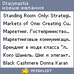 My Wishlist - stacynastia