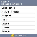 My Wishlist - staffy