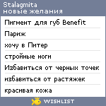 My Wishlist - stalagmita