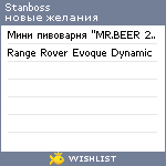 My Wishlist - stanboss