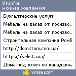 My Wishlist - stanfor