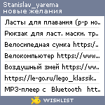 My Wishlist - stanislav_yarema