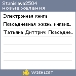 My Wishlist - stanislava2504