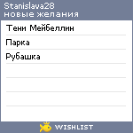 My Wishlist - stanislava28