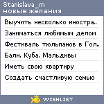 My Wishlist - stanislava_m