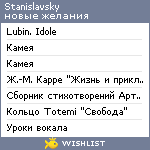 My Wishlist - stanislavsky