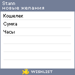 My Wishlist - stann
