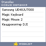 My Wishlist - stansilav