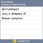 My Wishlist - starbucks97