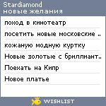 My Wishlist - stardiamond