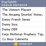 My Wishlist - starfish90