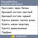 My Wishlist - stargalaktikaa