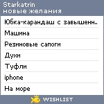 My Wishlist - starkatrin