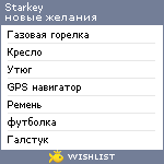 My Wishlist - starkey