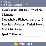 My Wishlist - starki