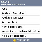 My Wishlist - starkii