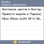 My Wishlist - starks