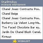 My Wishlist - starlittskyy