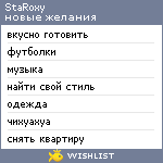 My Wishlist - staroxy