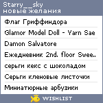 My Wishlist - starry__sky