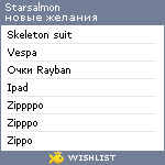 My Wishlist - starsalmon