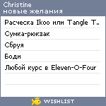 My Wishlist - starshaped