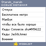 My Wishlist - starvin_marvin